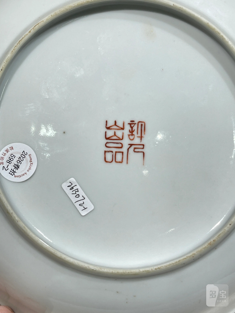 民国 粉彩帽筒、盘一组三件 - 图5